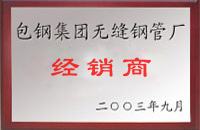 蒙阴包钢经销商