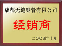 蒙阴经销商