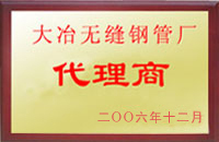 蒙阴大冶代理商